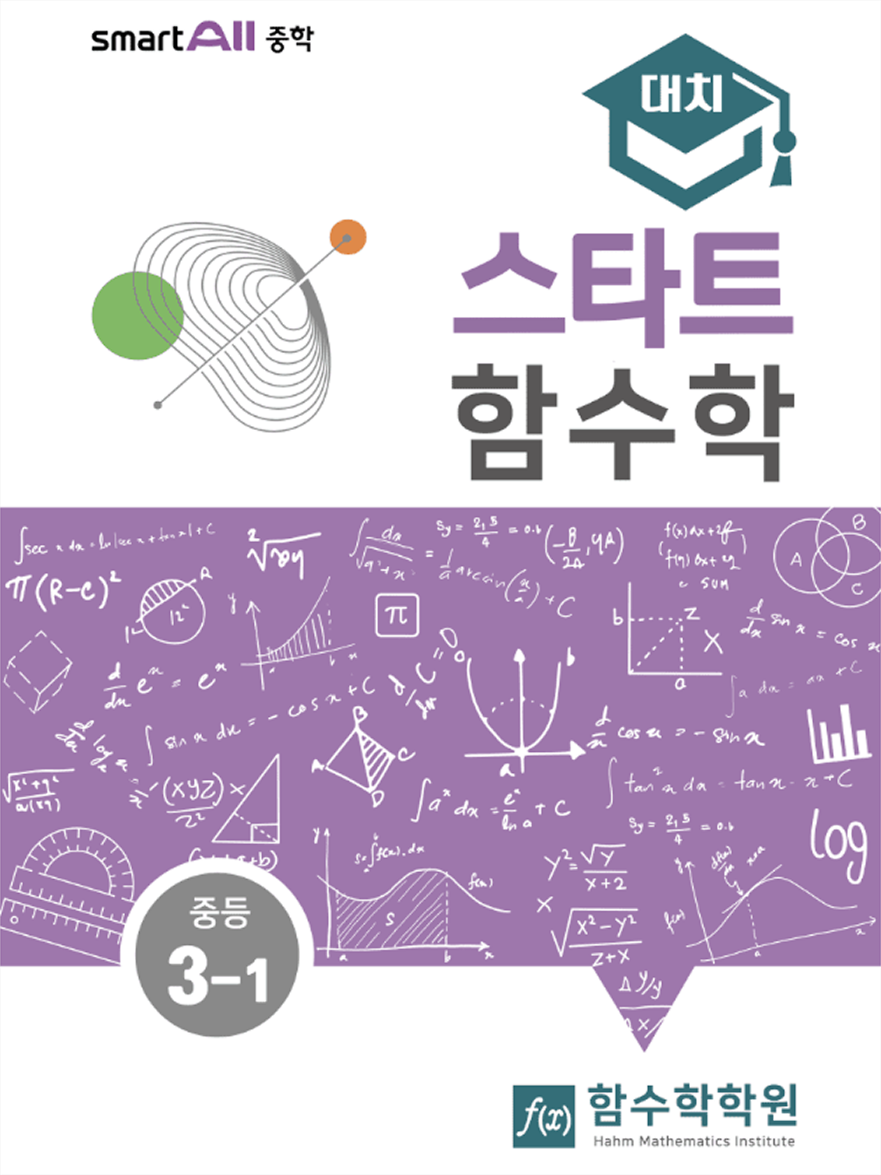 대표교재