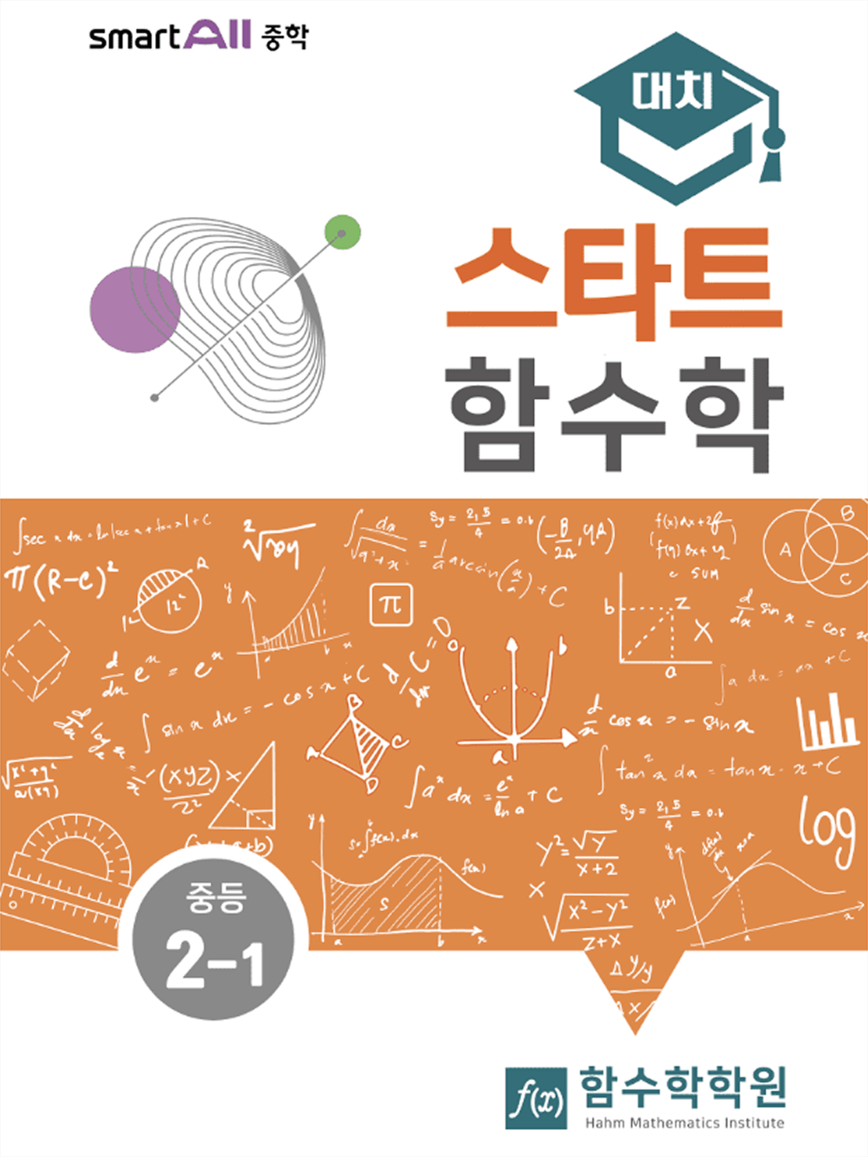 대표교재