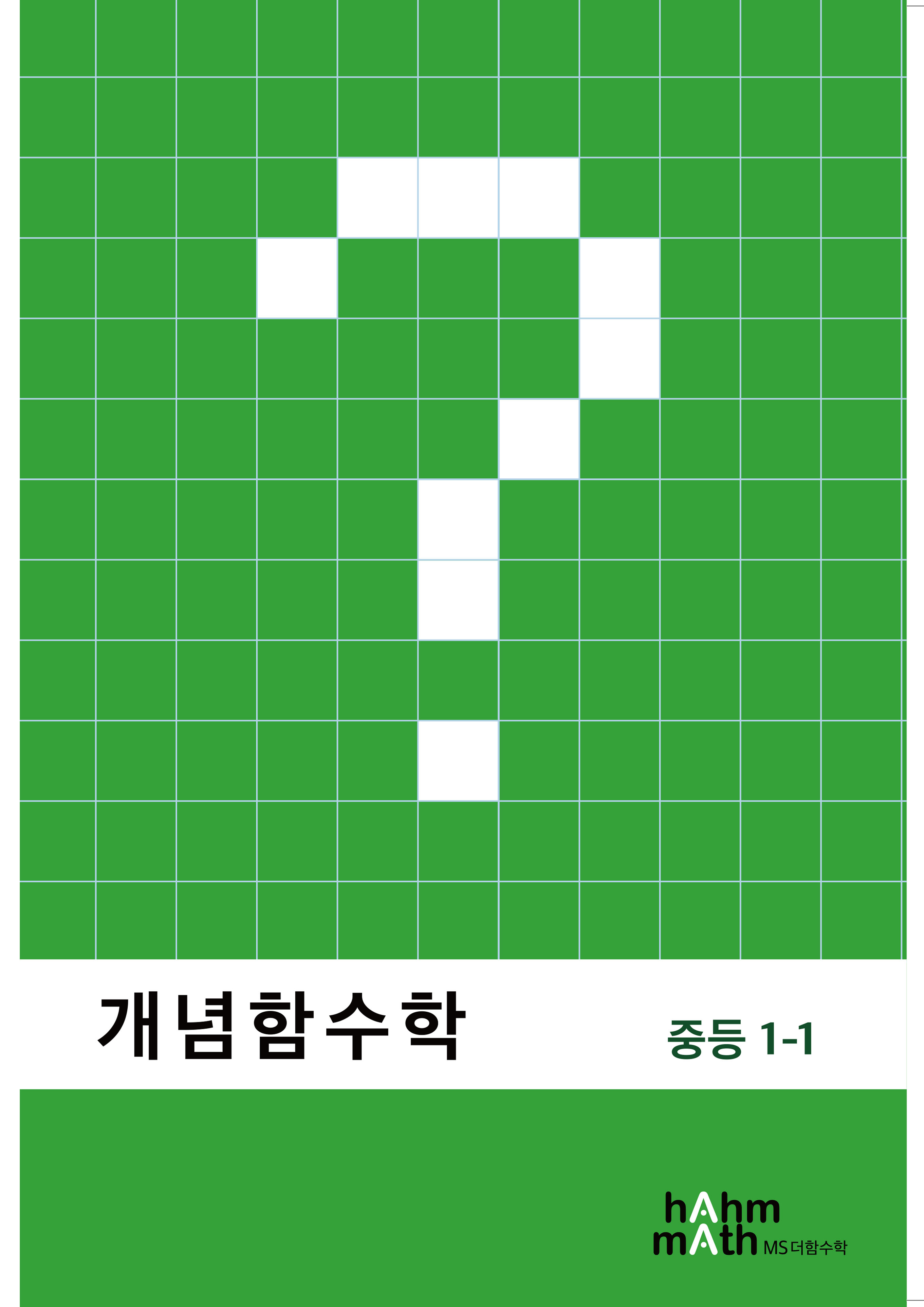 대표교재
