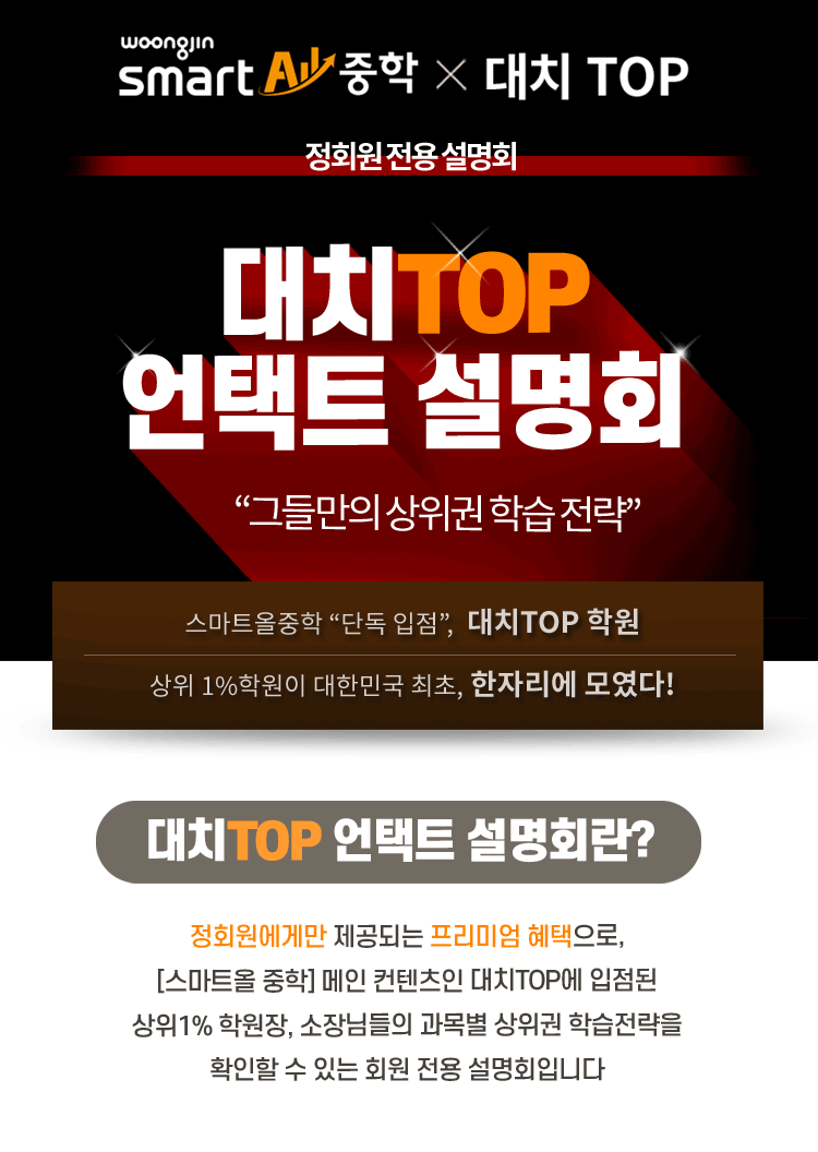 언택트 설명회 1