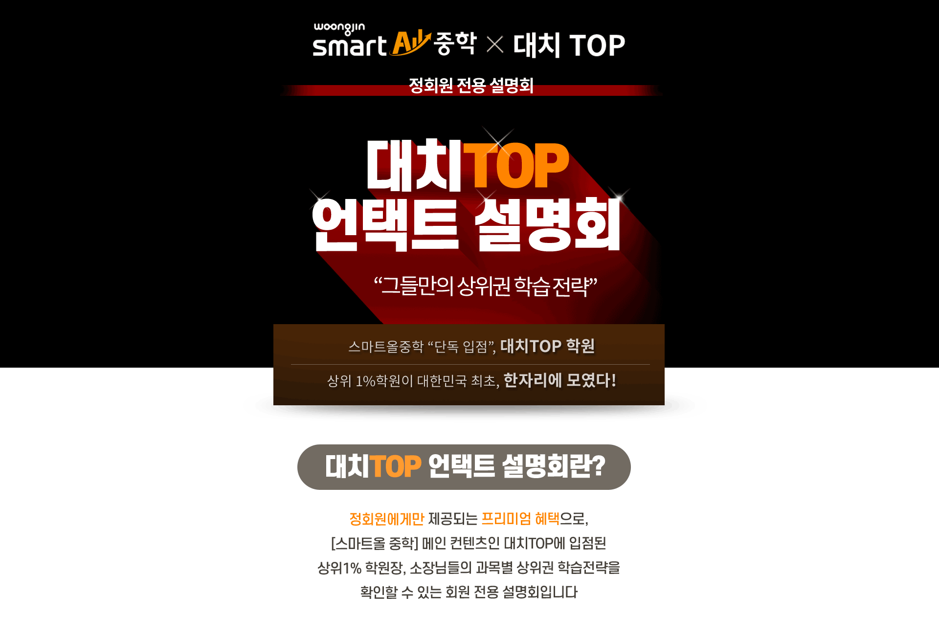 언택트 설명회 1