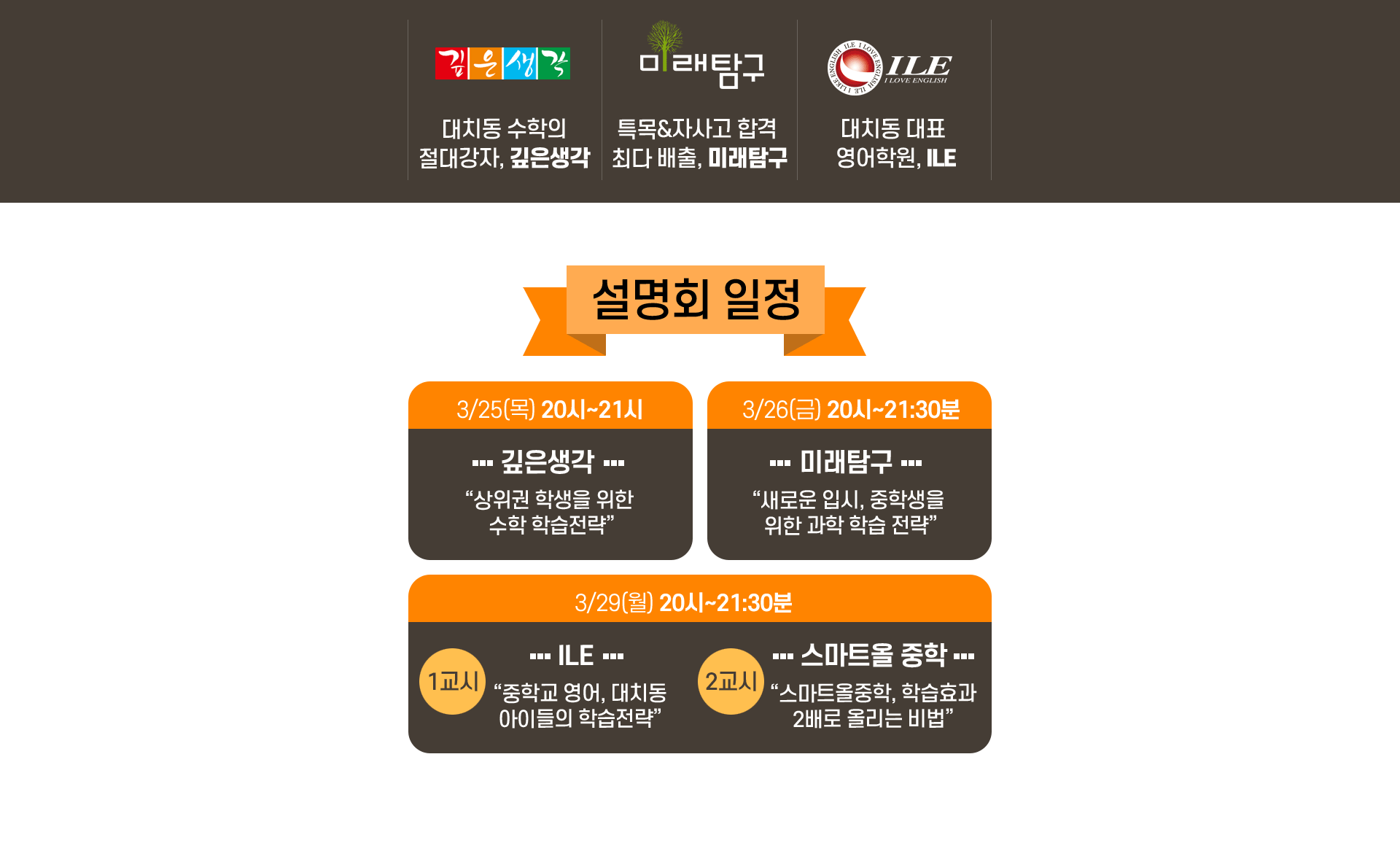 언택트 설명회 2