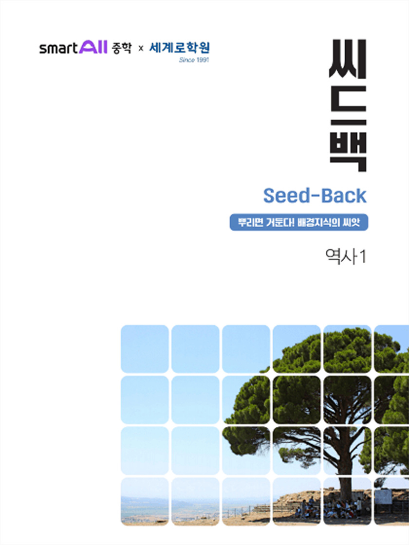 대표교재