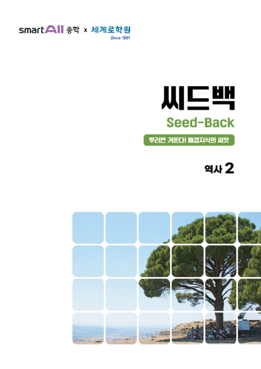 대표교재