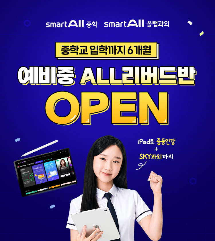 예비중
