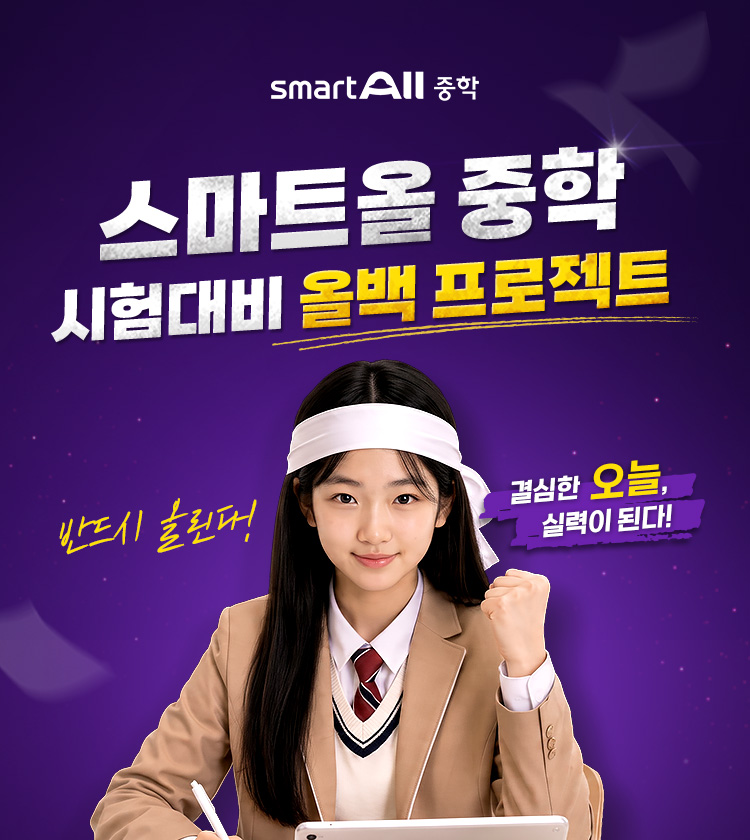시험특강