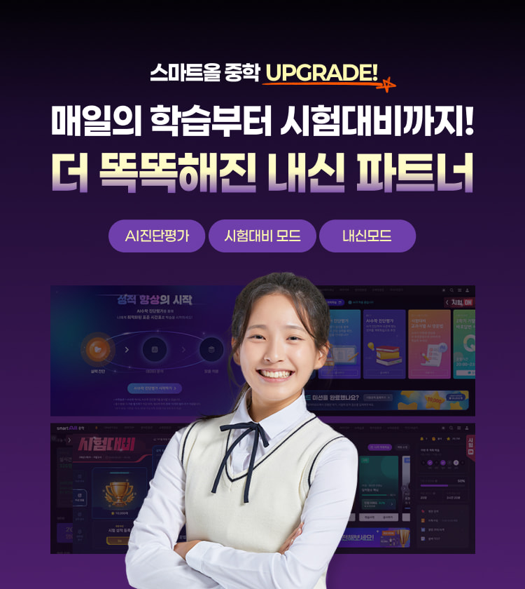 내신 파트너