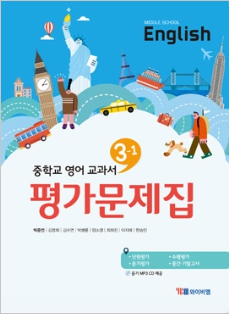 교재