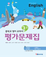 교재