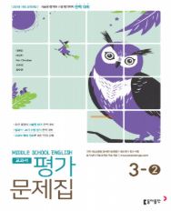 교재
