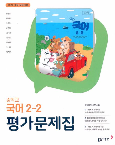 교재