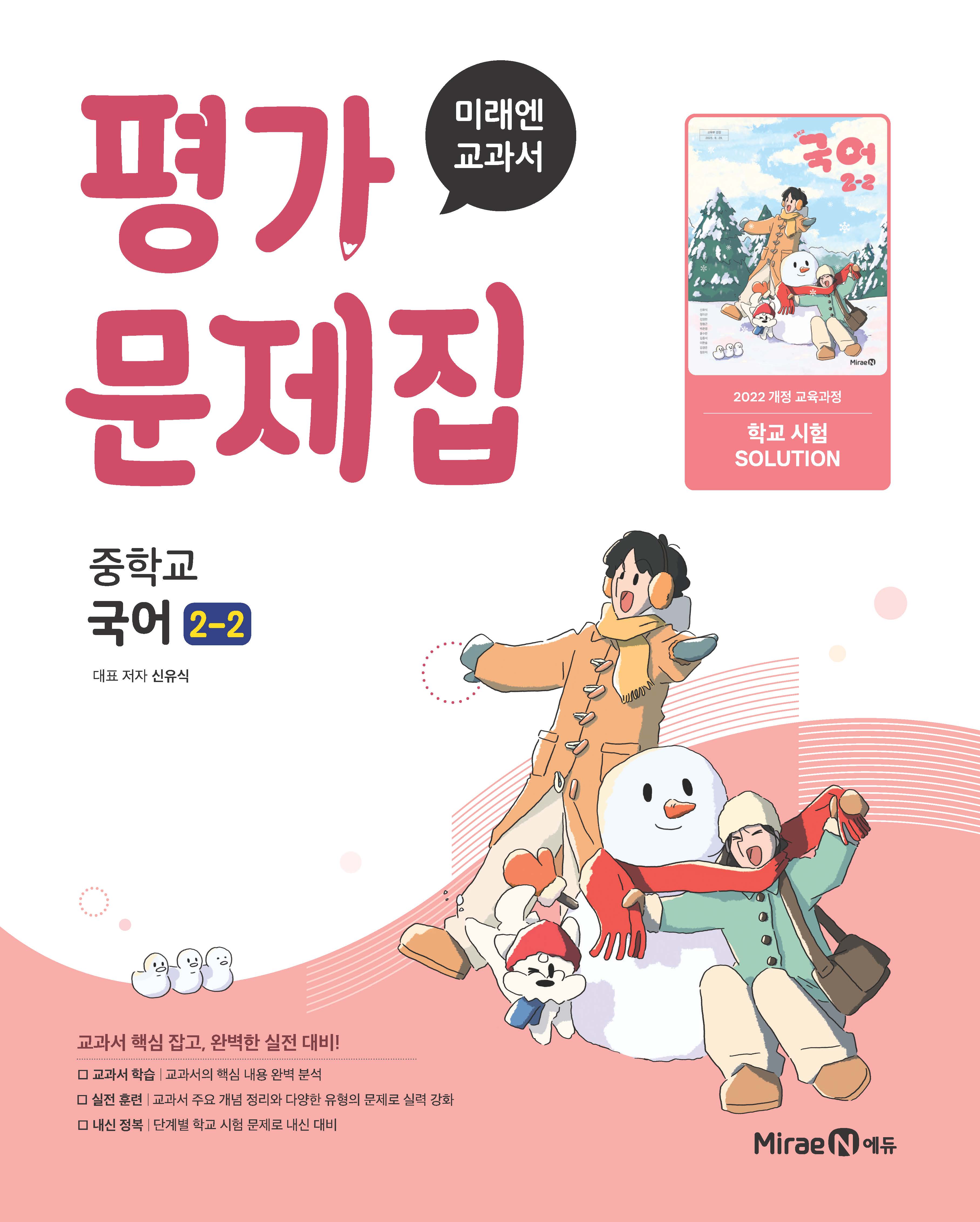 교재