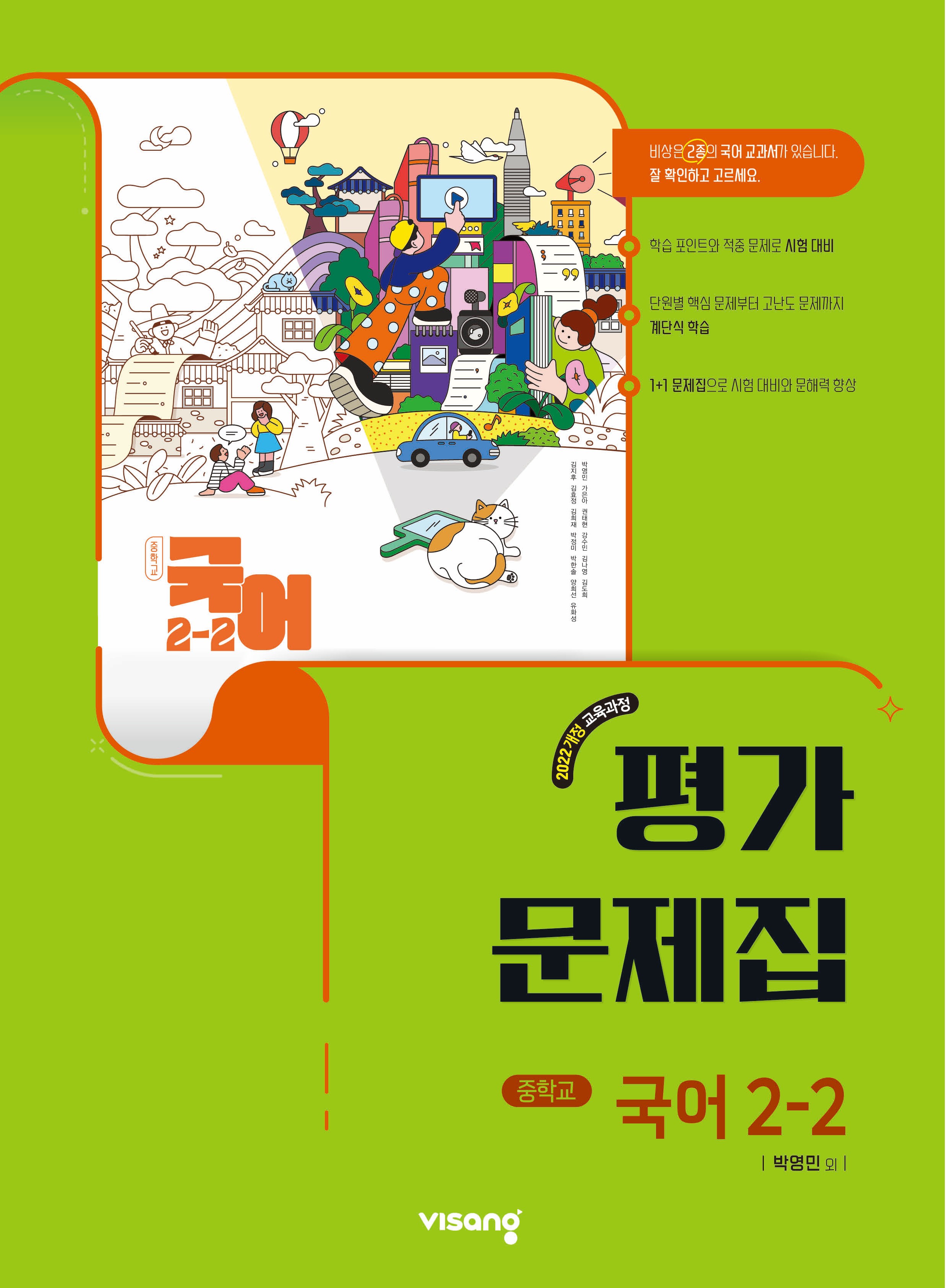 교재
