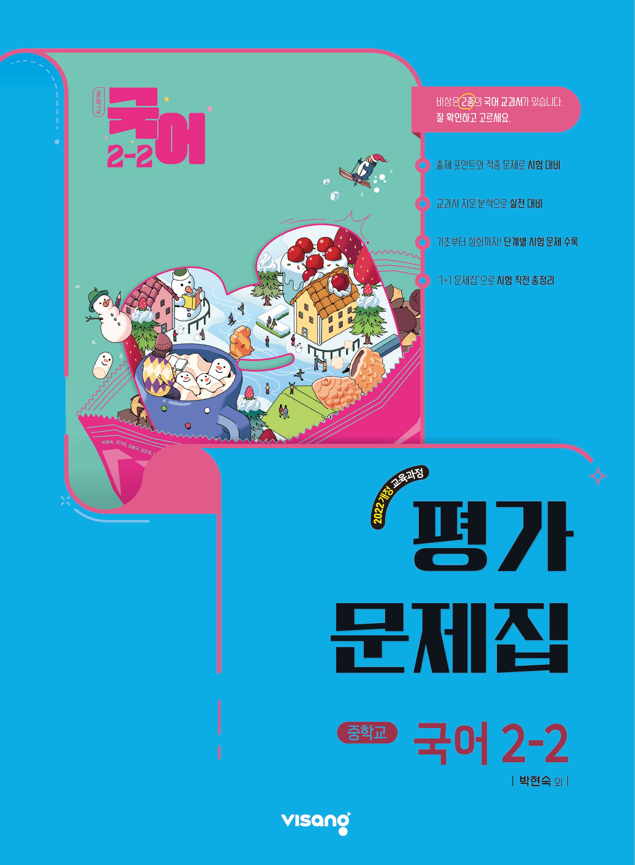 교재