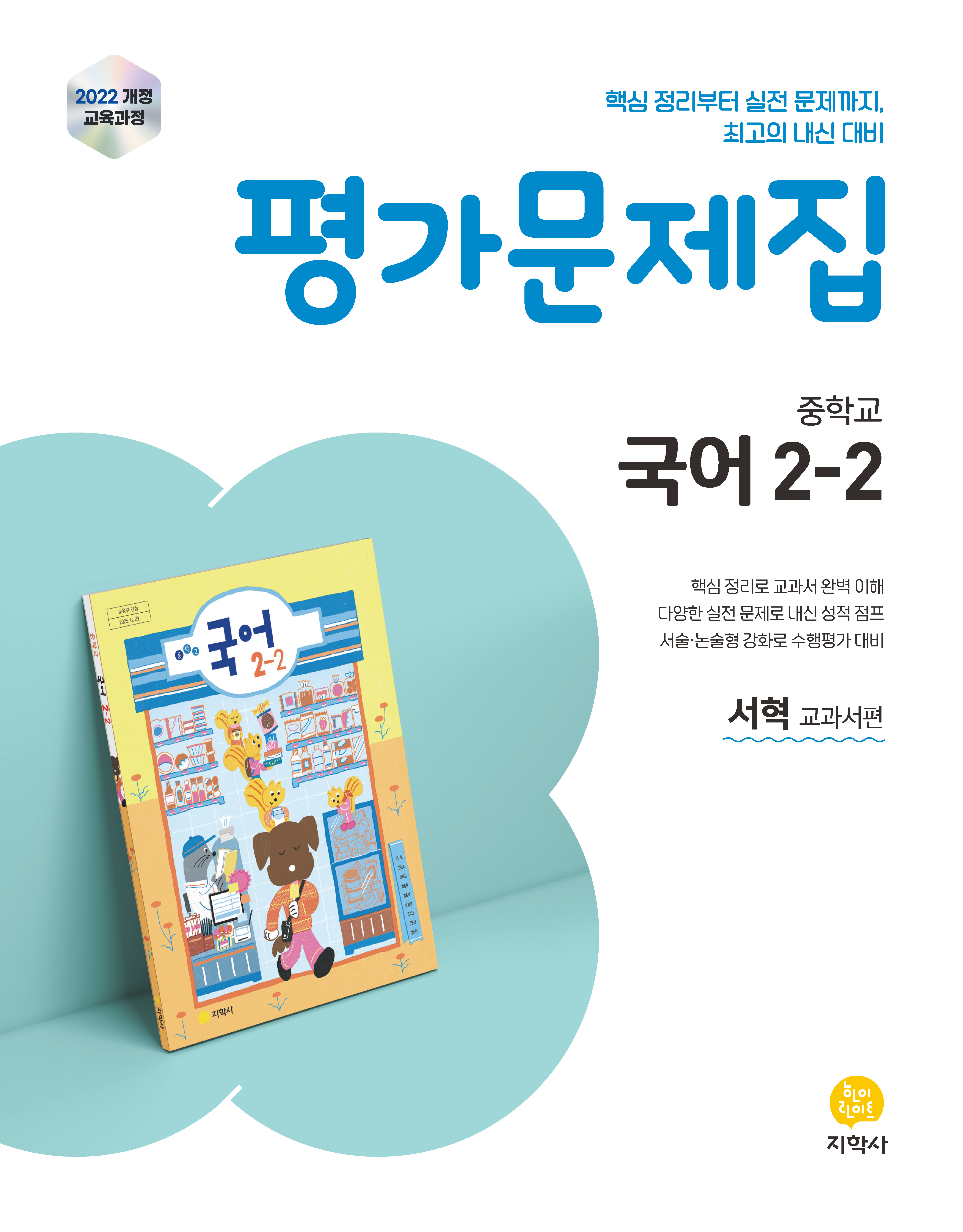 교재
