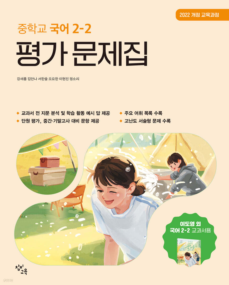 교재