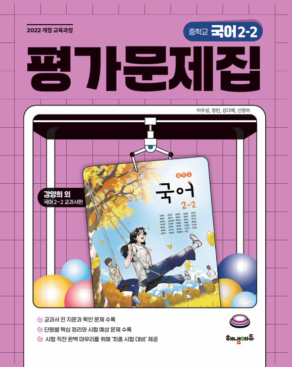 교재