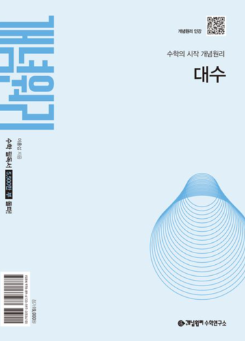 교재