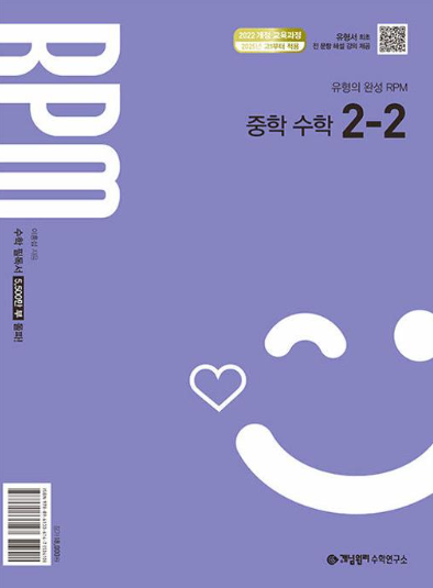 교재