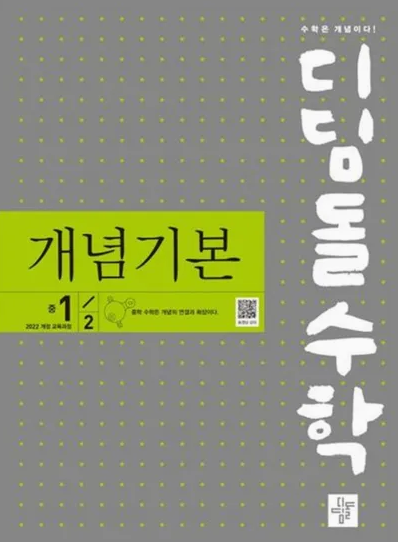 교재