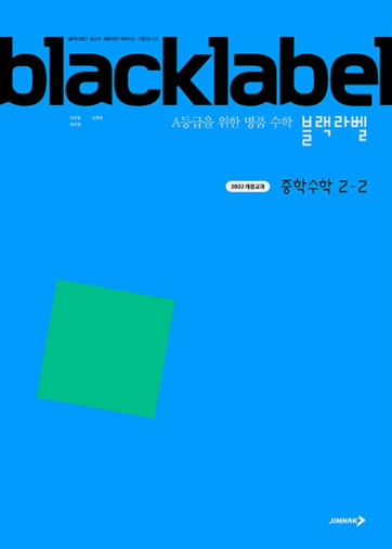 교재