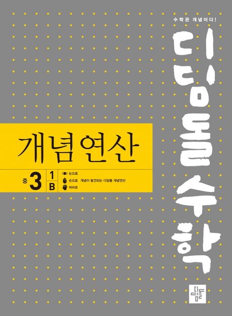 교재