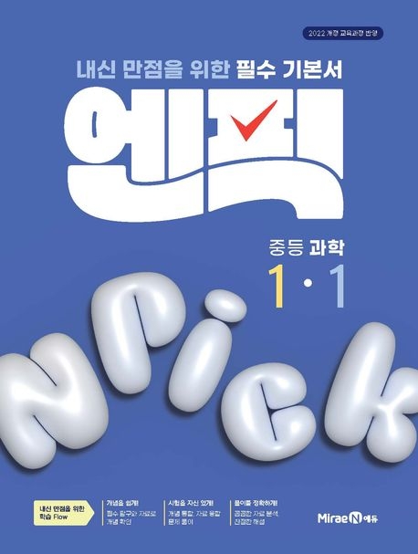 선생님