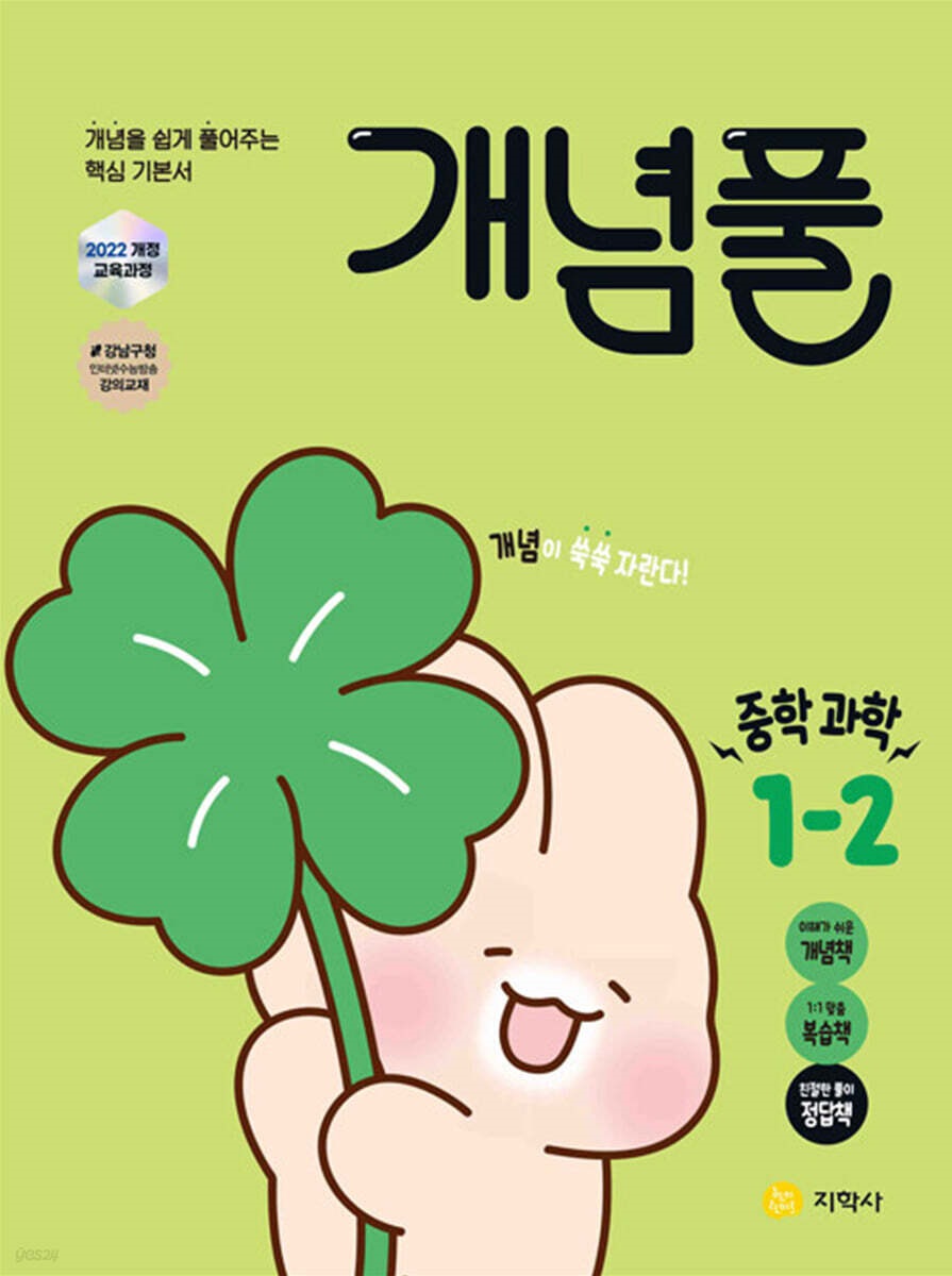 선생님