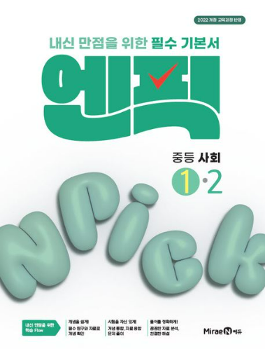 교재