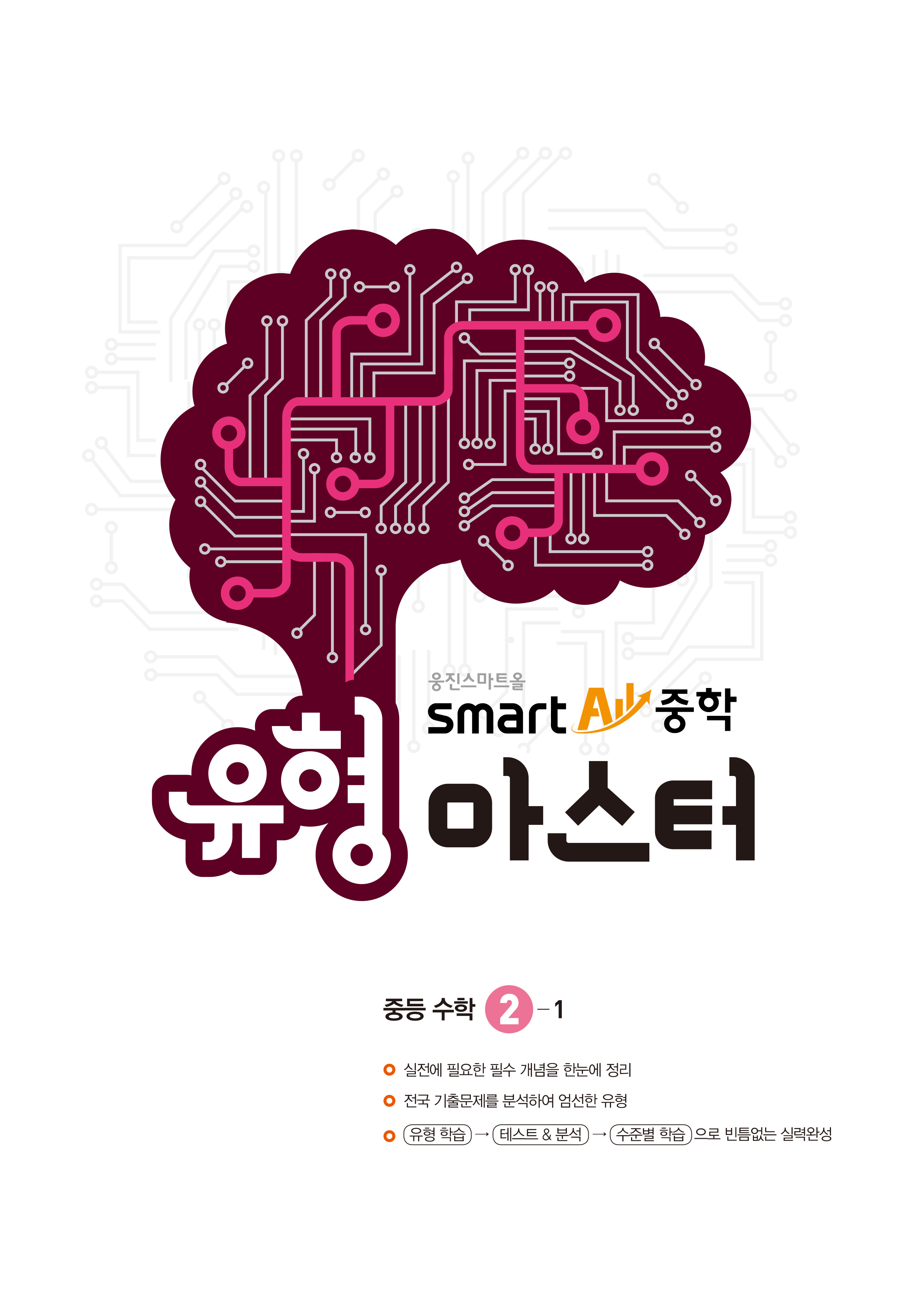 선생님