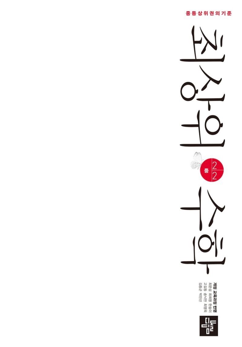 선생님