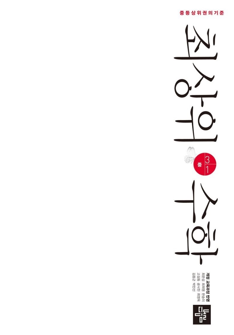 선생님