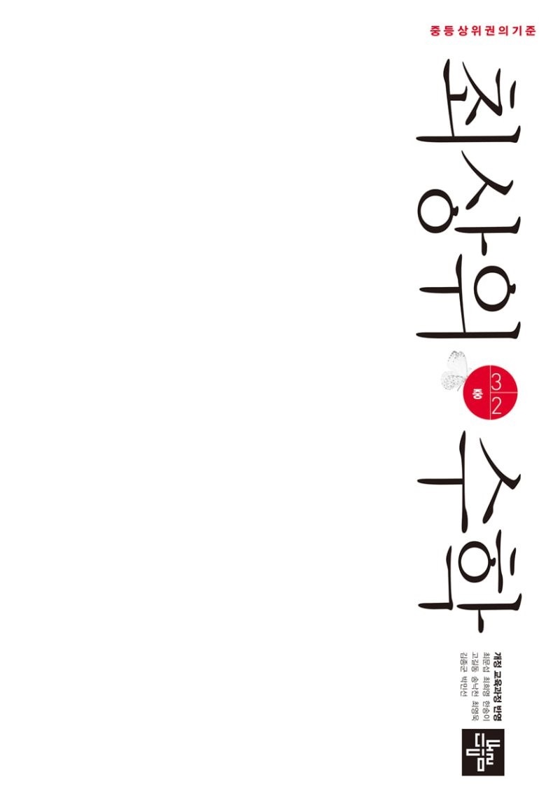 선생님