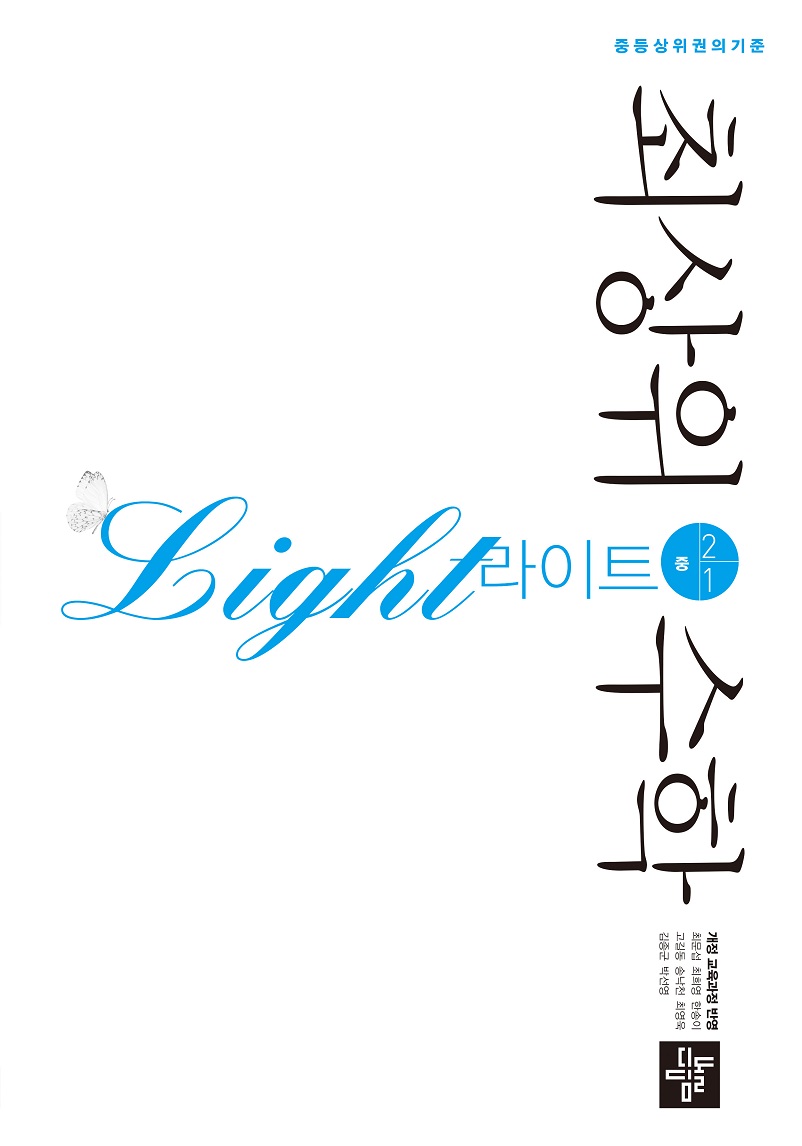 선생님
