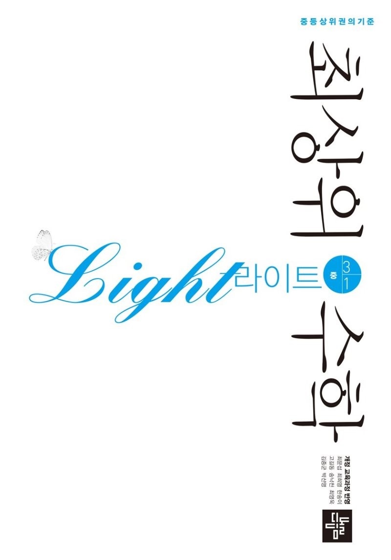 선생님