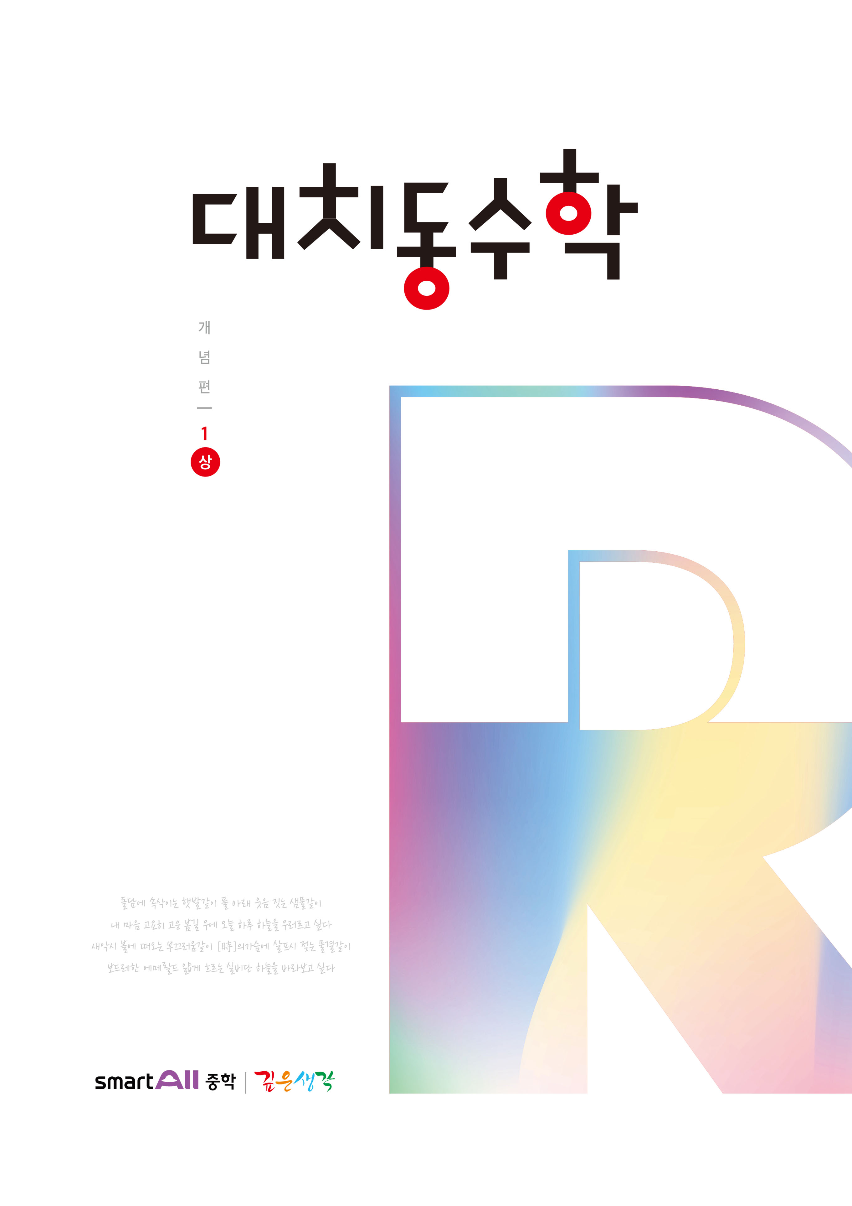 대표교재