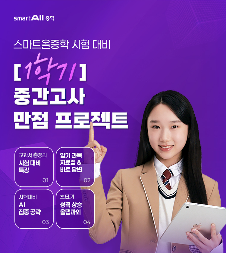 중간고사