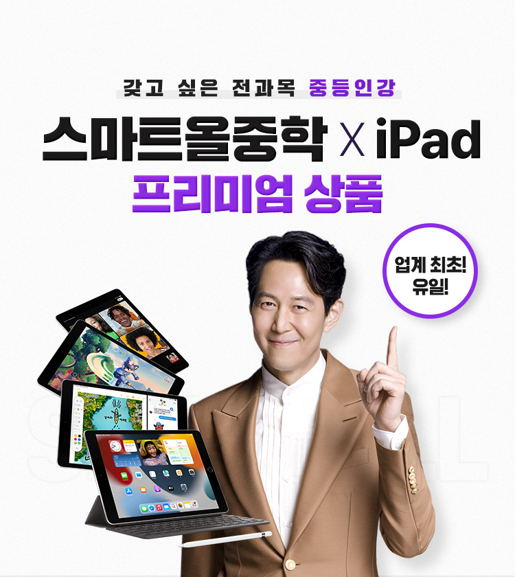 아이패드